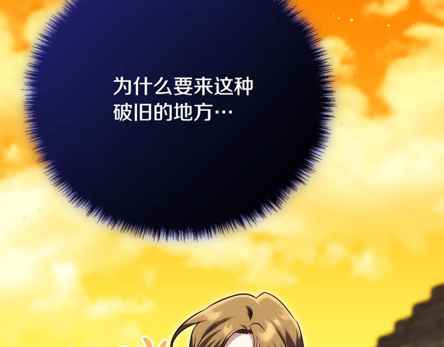 双胞胎姐姐的罢工宣言 第28话 共游魔法都市 第39页