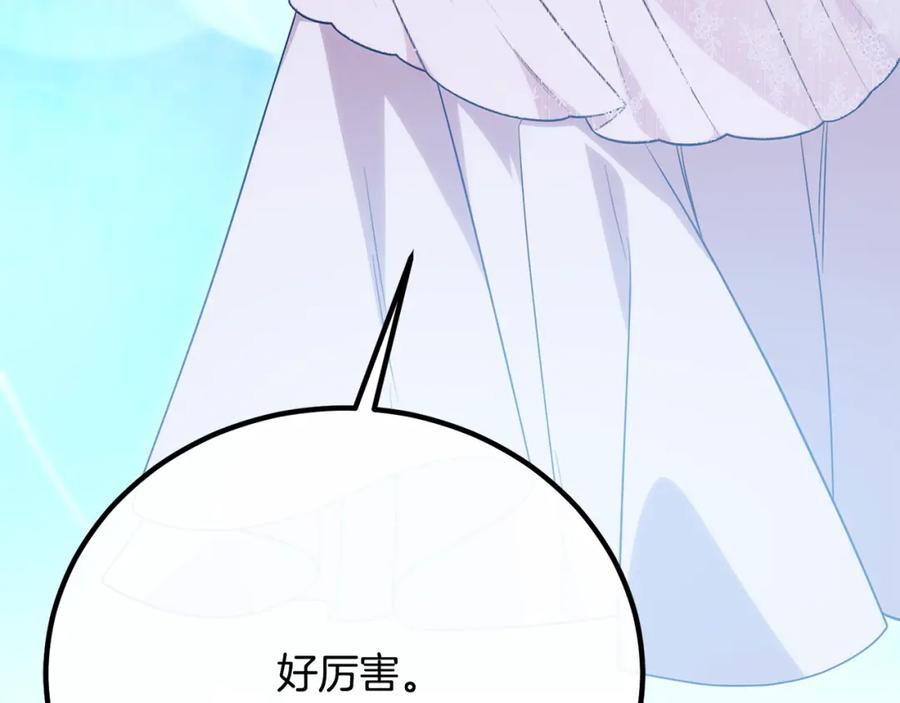 双胞胎姐姐的罢工宣言 第28话 共游魔法都市 第136页