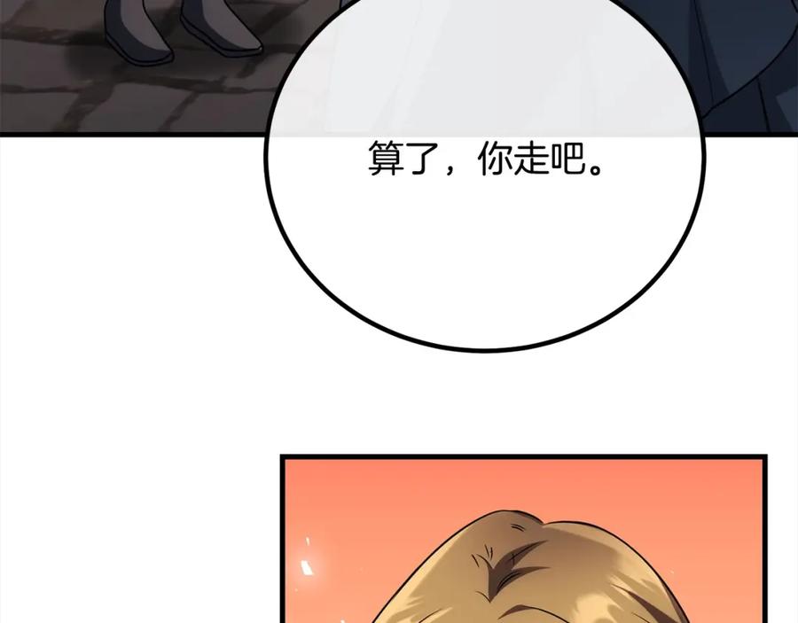 双胞胎姐姐的罢工宣言 第28话 共游魔法都市 第102页