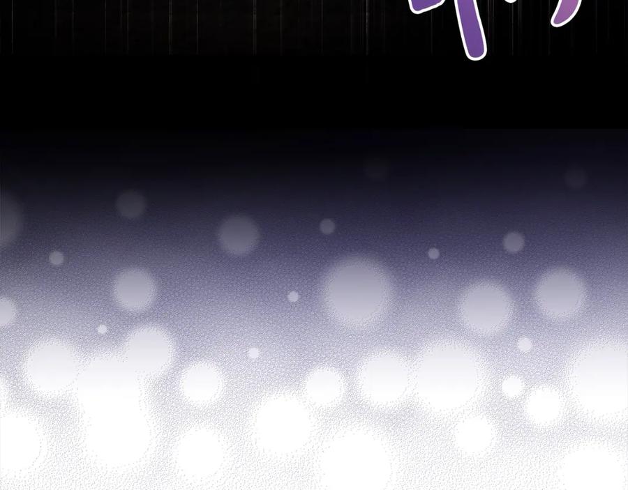 双胞胎姐姐的罢工宣言 第28话 共游魔法都市 第64页
