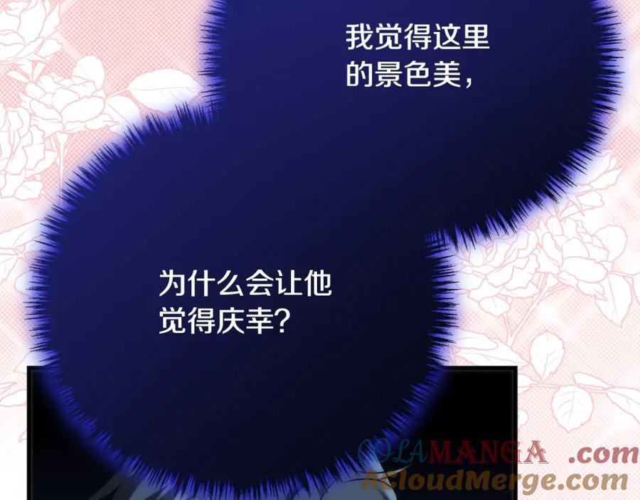 双胞胎姐姐的罢工宣言 第28话 共游魔法都市 第157页