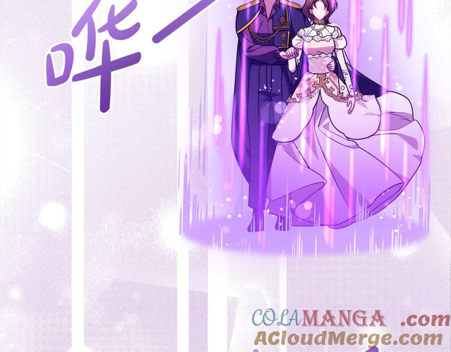 双胞胎姐姐的罢工宣言 第28话 共游魔法都市 第109页