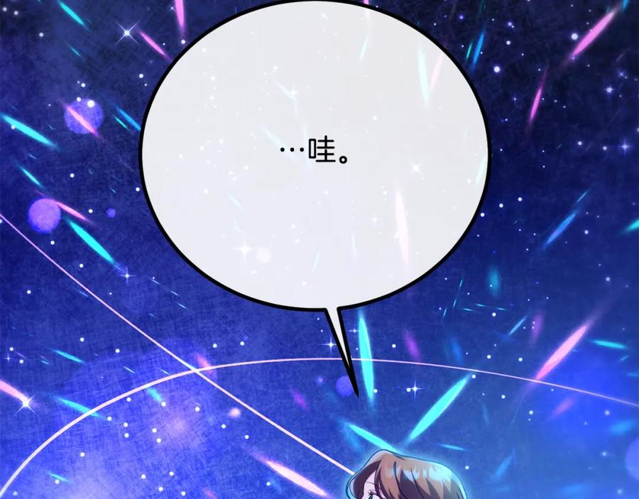 双胞胎姐姐的罢工宣言 第28话 共游魔法都市 第134页