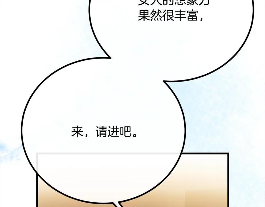 双胞胎姐姐的罢工宣言 第28话 共游魔法都市 第130页