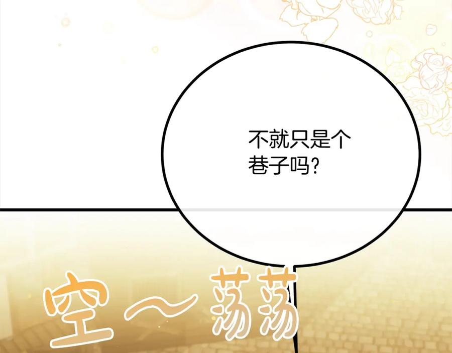 双胞胎姐姐的罢工宣言 第28话 共游魔法都市 第34页
