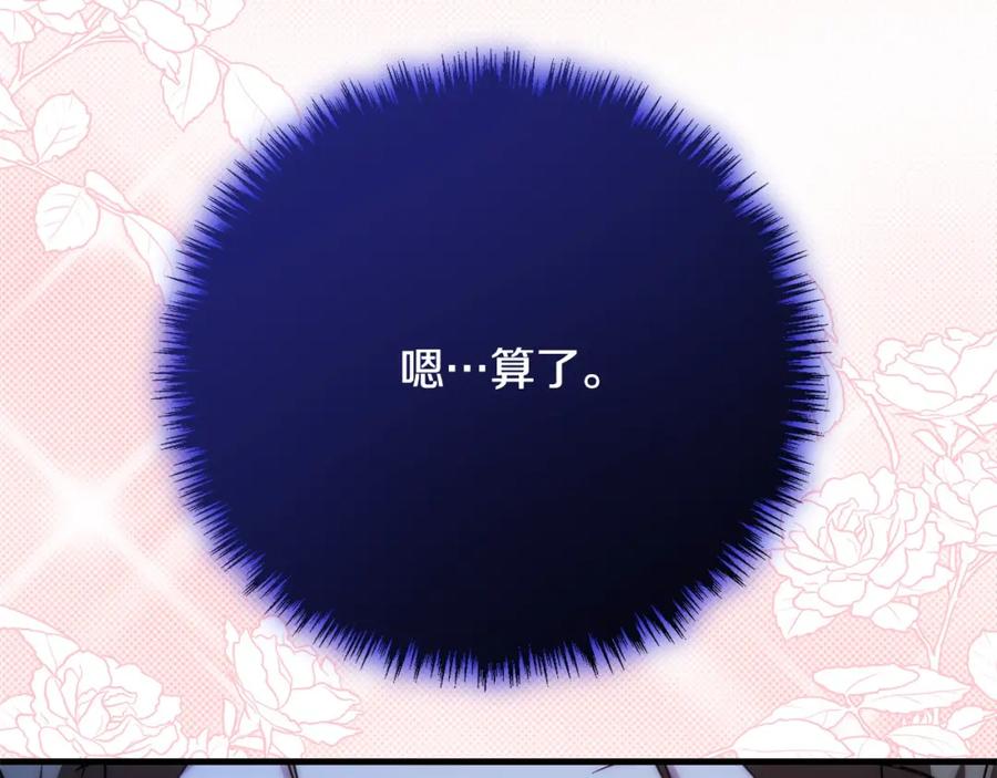 双胞胎姐姐的罢工宣言 第28话 共游魔法都市 第160页