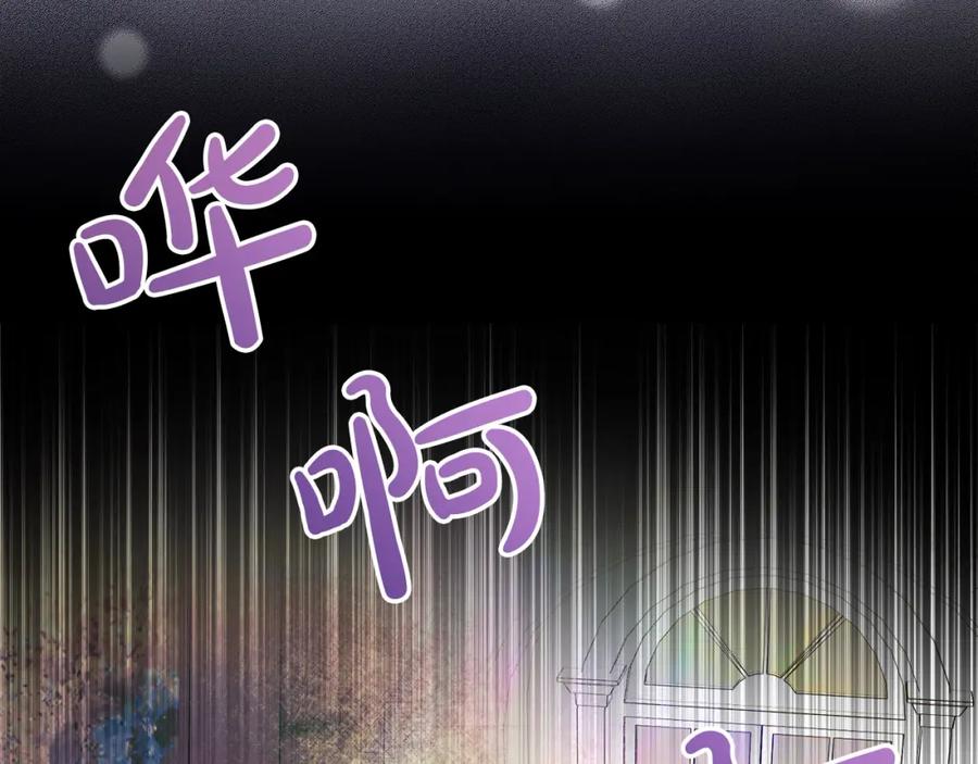 双胞胎姐姐的罢工宣言 第28话 共游魔法都市 第59页