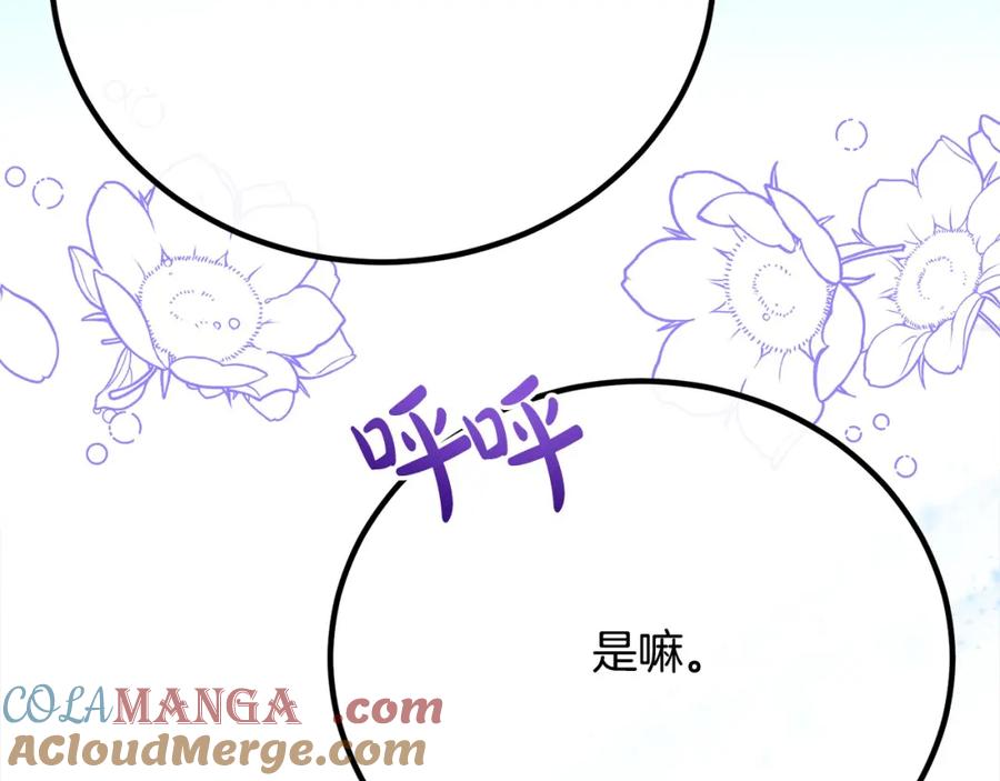 双胞胎姐姐的罢工宣言 第28话 共游魔法都市 第137页