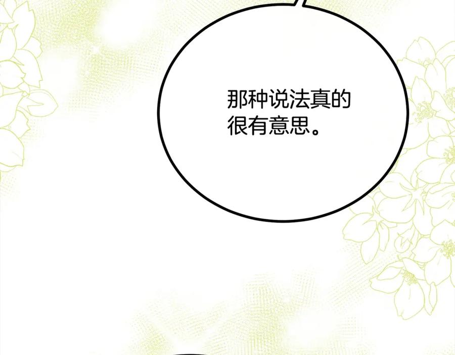 双胞胎姐姐的罢工宣言 第28话 共游魔法都市 第11页