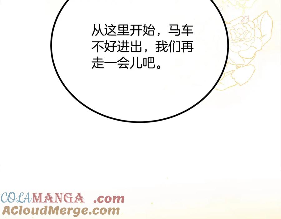 双胞胎姐姐的罢工宣言 第28话 共游魔法都市 第37页