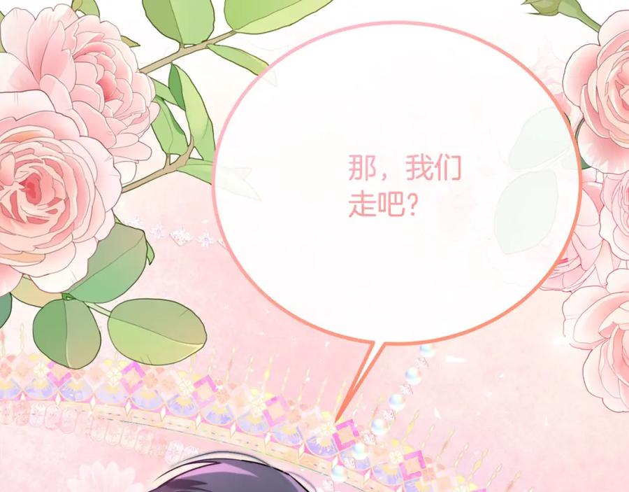 双胞胎姐姐的罢工宣言 第28话 共游魔法都市 第79页