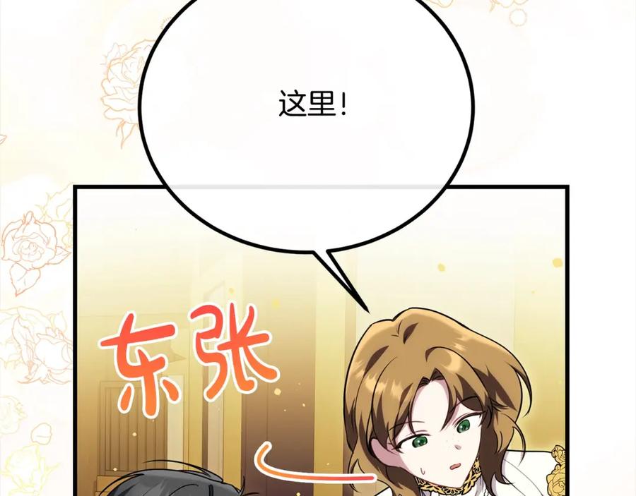 双胞胎姐姐的罢工宣言 第28话 共游魔法都市 第32页