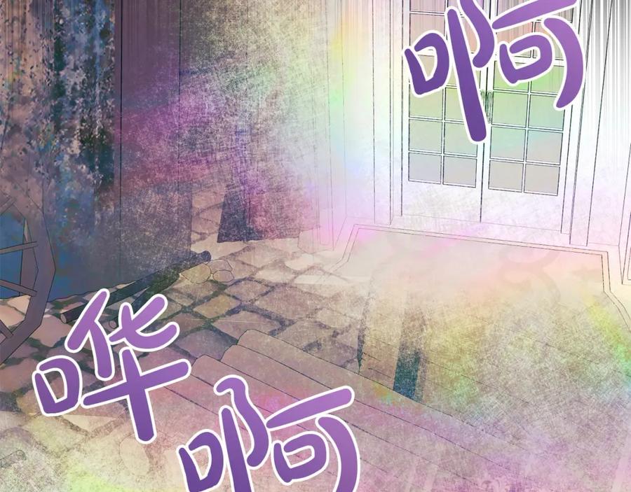 双胞胎姐姐的罢工宣言 第28话 共游魔法都市 第60页