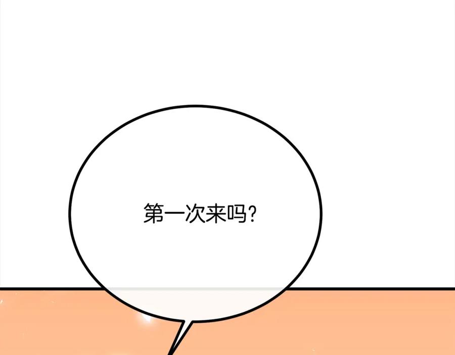 双胞胎姐姐的罢工宣言 第28话 共游魔法都市 第66页