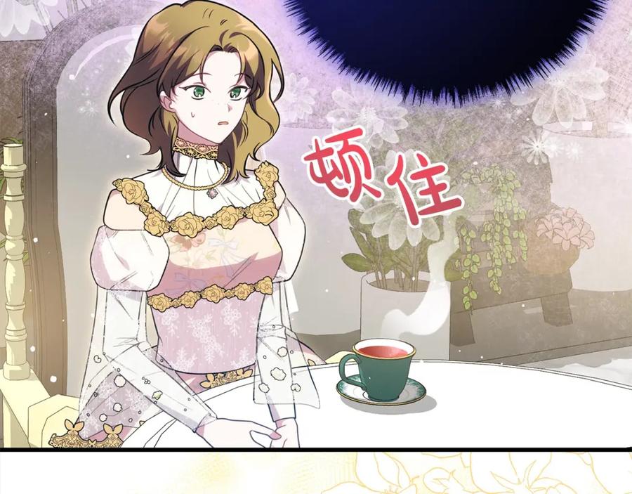 双胞胎姐姐的罢工宣言 第28话 共游魔法都市 第8页