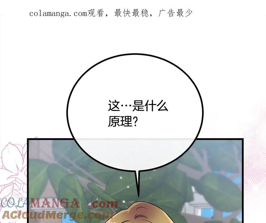 双胞胎姐姐的罢工宣言 第28话 共游魔法都市 第1页