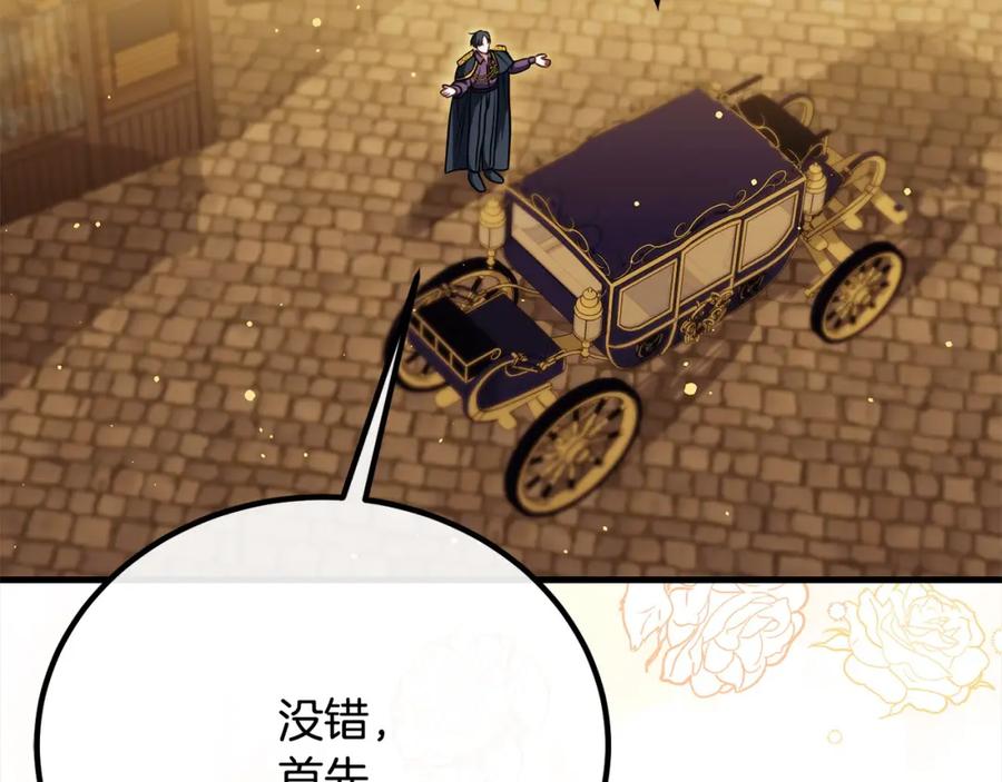 双胞胎姐姐的罢工宣言 第28话 共游魔法都市 第35页