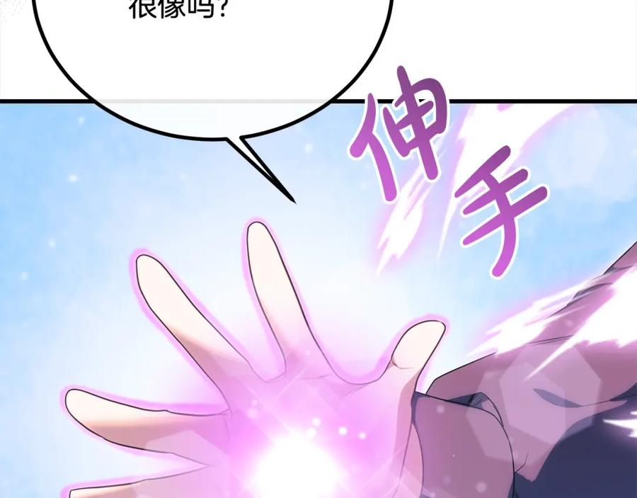 双胞胎姐姐的罢工宣言 第28话 共游魔法都市 第4页