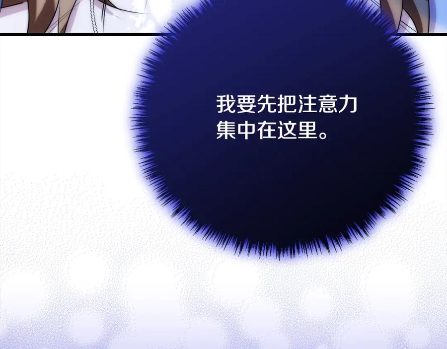 双胞胎姐姐的罢工宣言 第28话 共游魔法都市 第162页