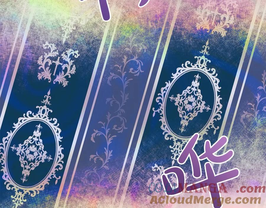 双胞胎姐姐的罢工宣言 第28话 共游魔法都市 第61页