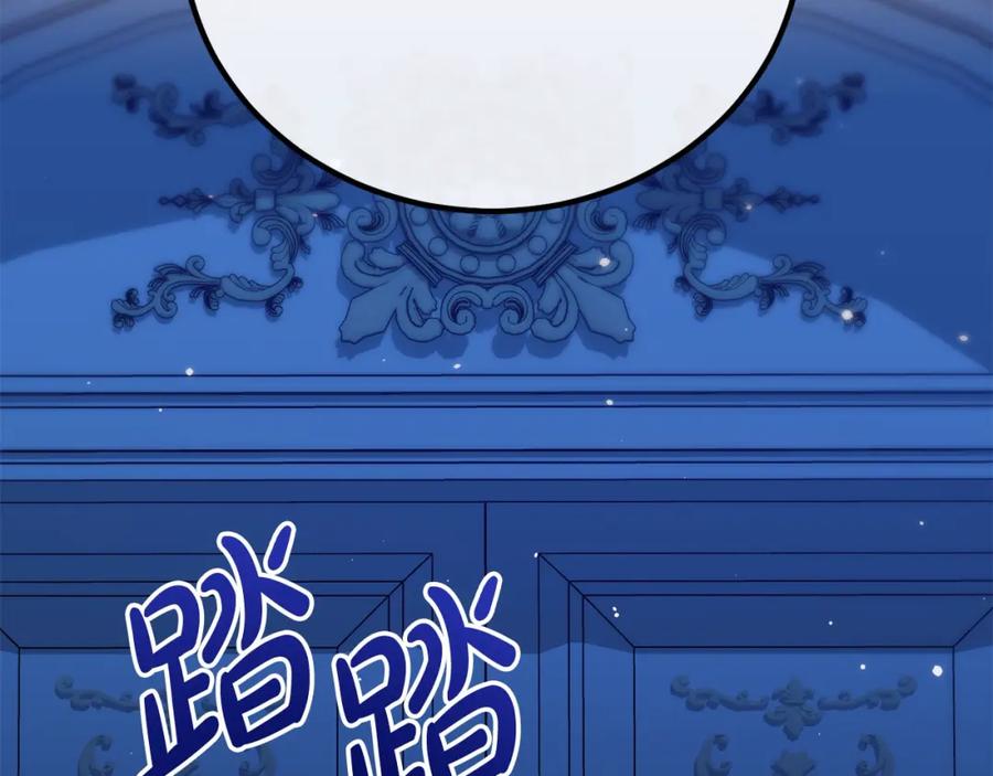 双胞胎姐姐的罢工宣言 第28话 共游魔法都市 第140页