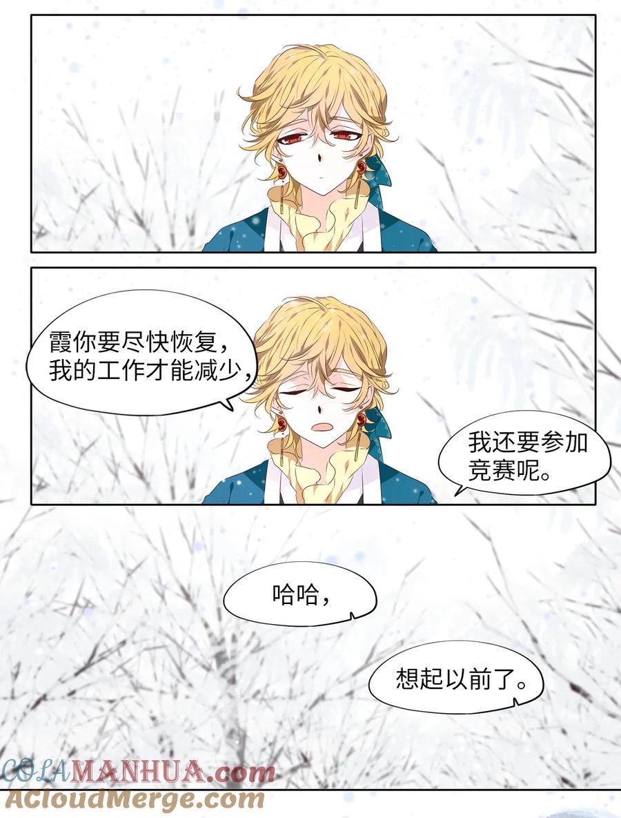 《天地海：我成为了神界的实习生》290 神医（六） 第9页