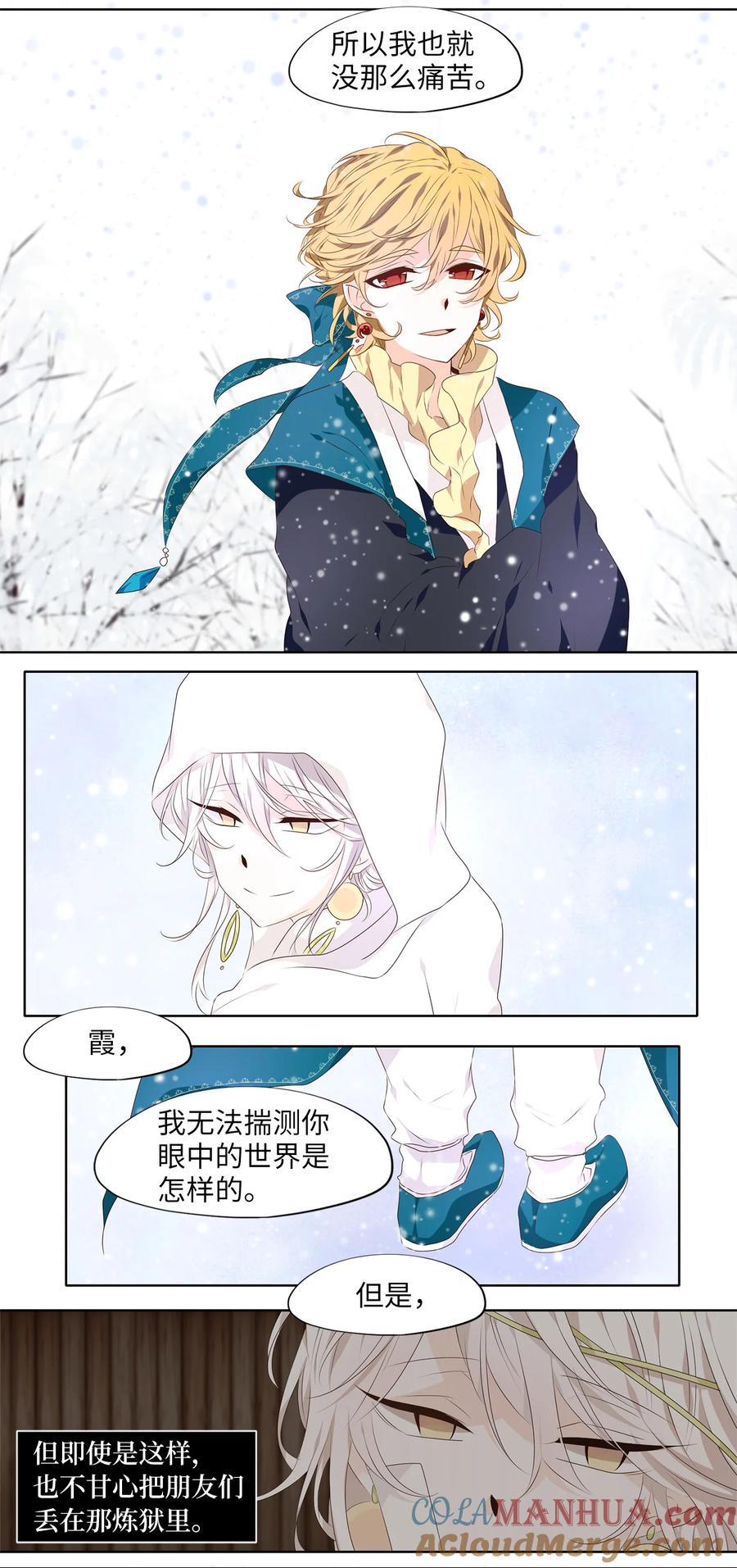 《天地海：我成为了神界的实习生》290 神医（六） 第11页