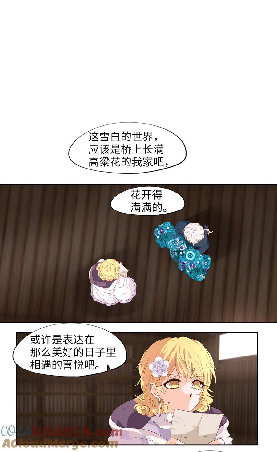 《天地海：我成为了神界的实习生》290 神医（六） 第3页