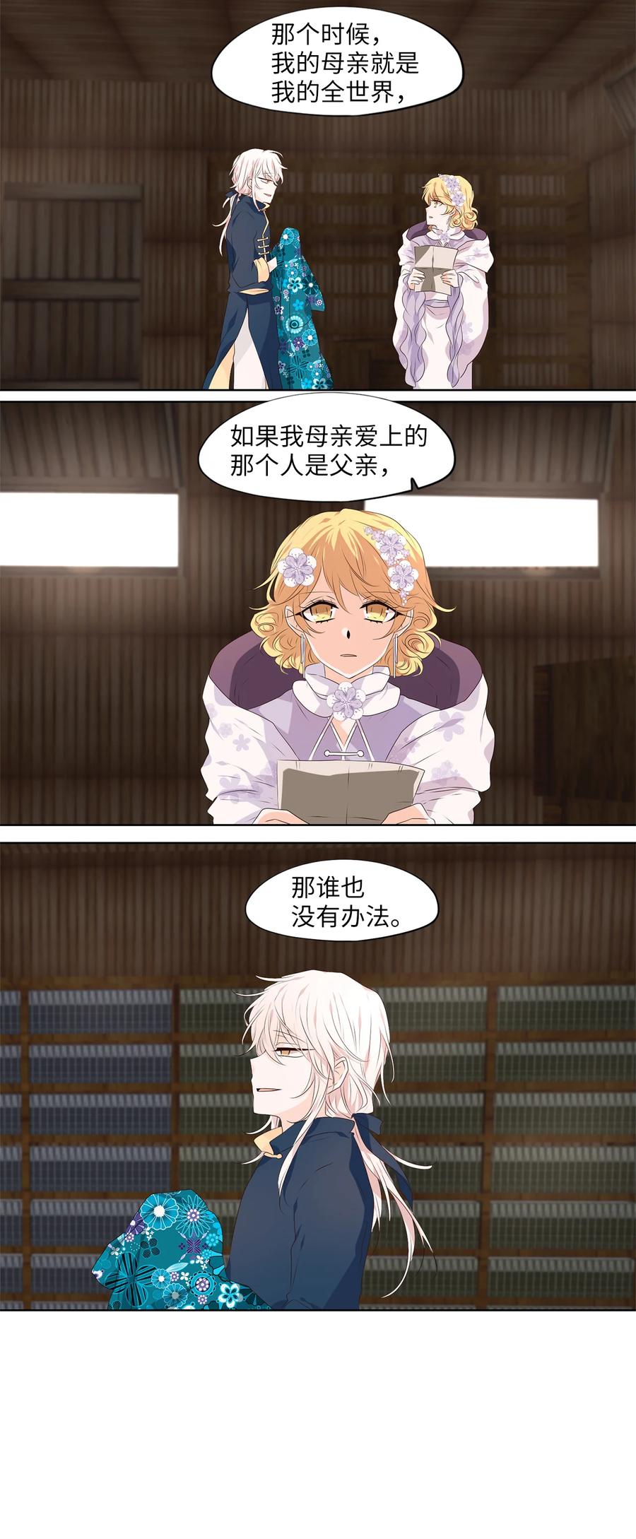 《天地海：我成为了神界的实习生》290 神医（六） 第6页