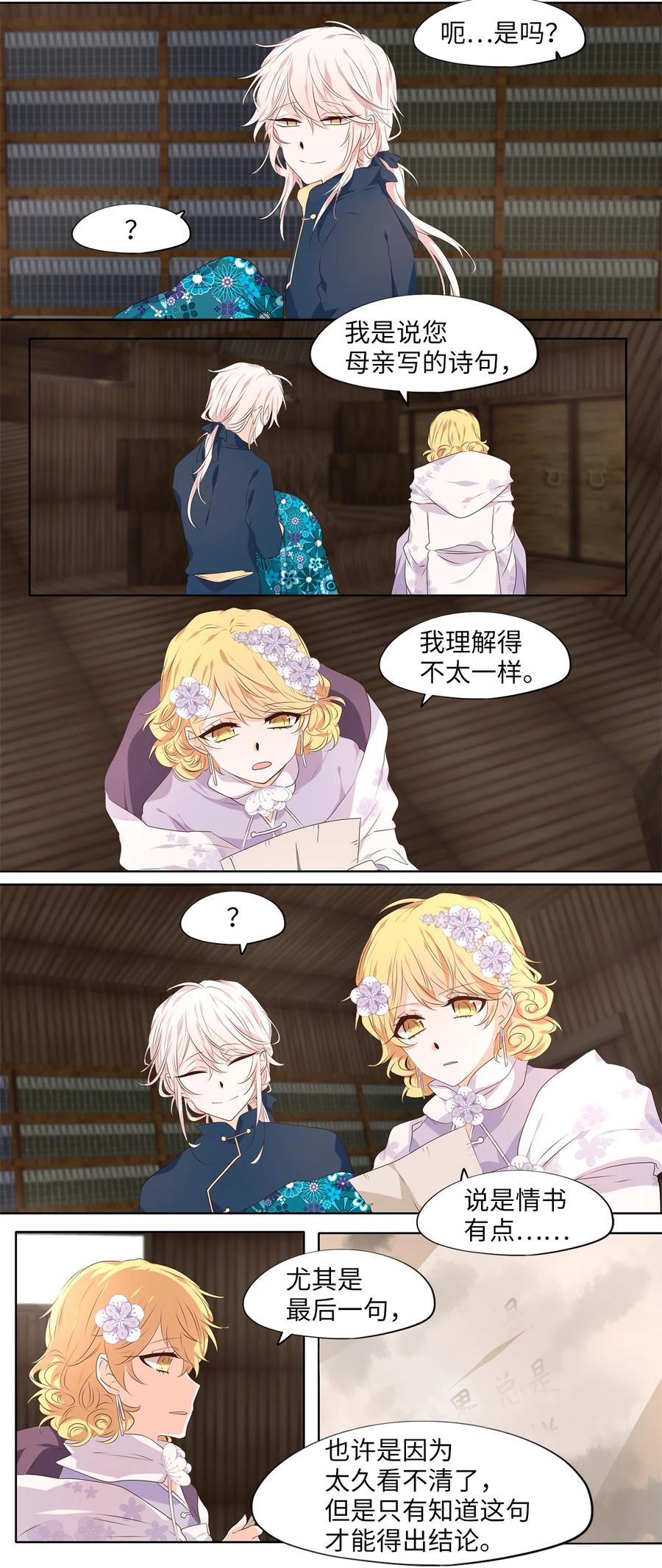《天地海：我成为了神界的实习生》290 神医（六） 第4页