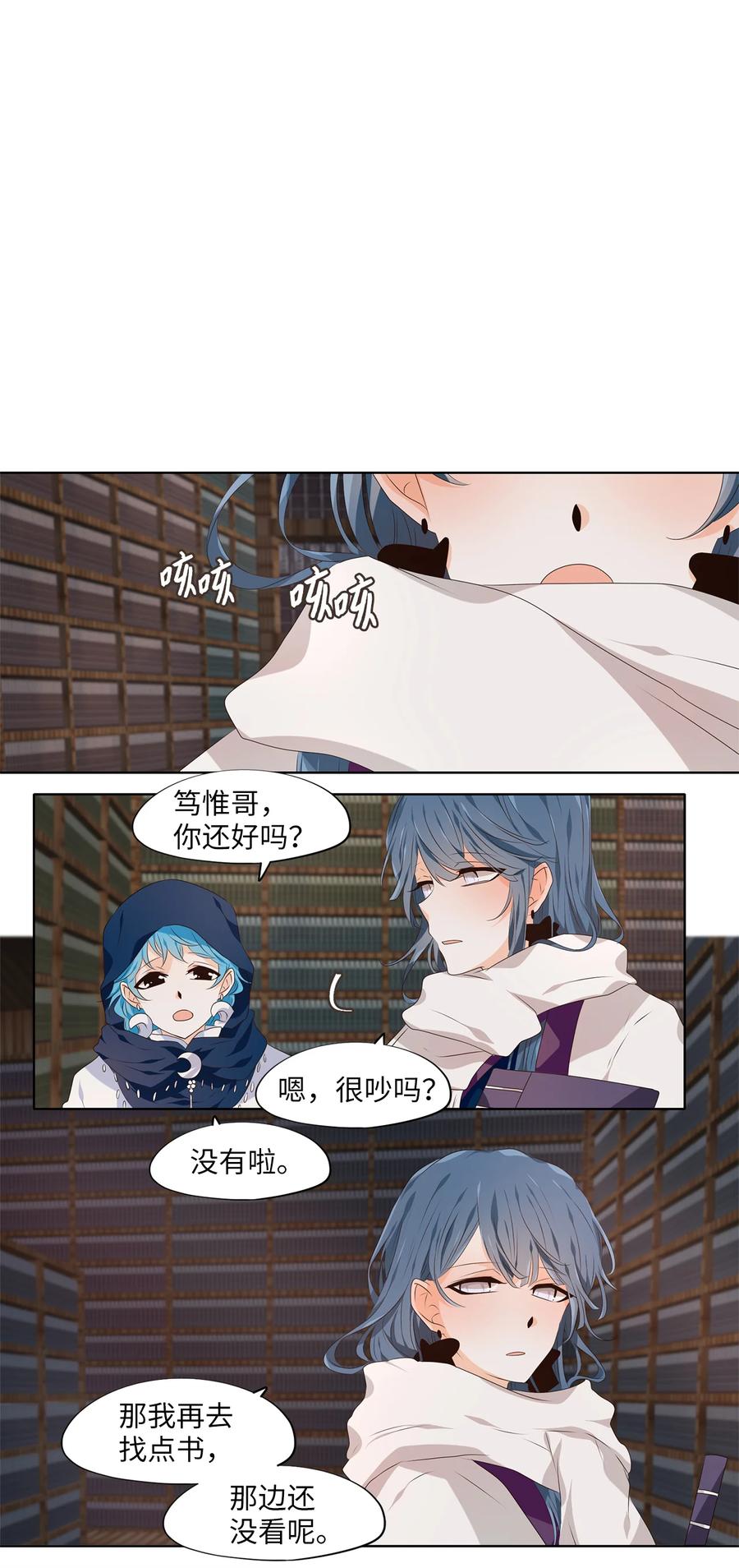 《天地海：我成为了神界的实习生》290 神医（六） 第18页