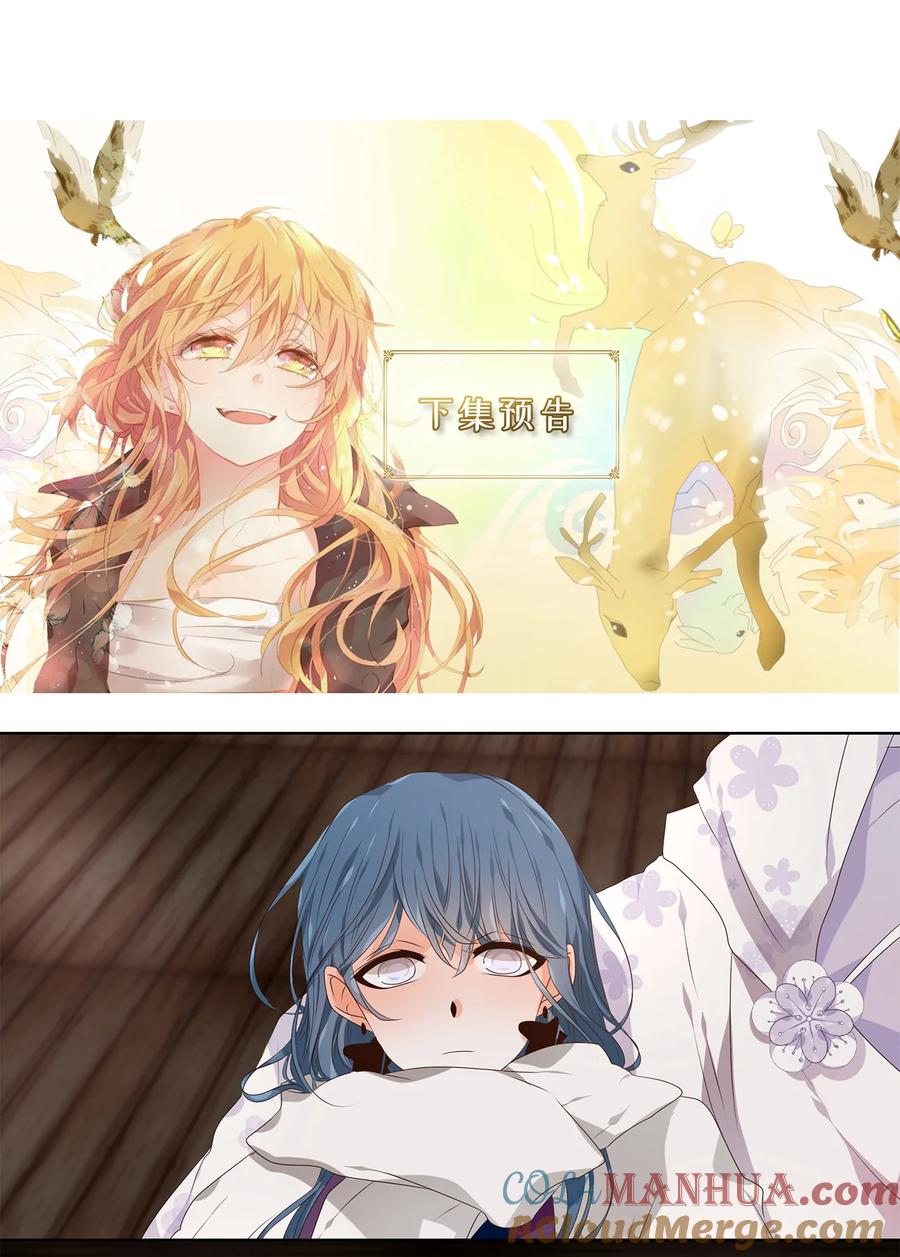 《天地海：我成为了神界的实习生》290 神医（六） 第23页