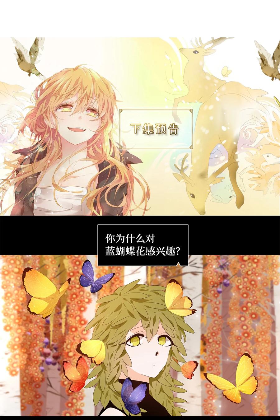 《天地海：我成为了神界的实习生》291 神医（七） 第21页