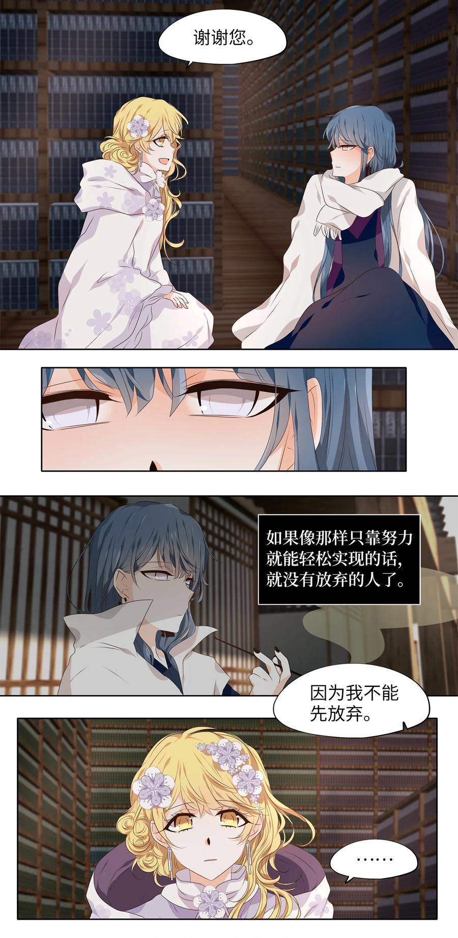 《天地海：我成为了神界的实习生》291 神医（七） 第17页