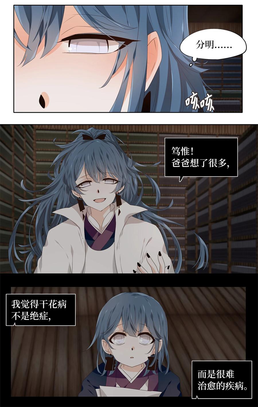 《天地海：我成为了神界的实习生》291 神医（七） 第1页