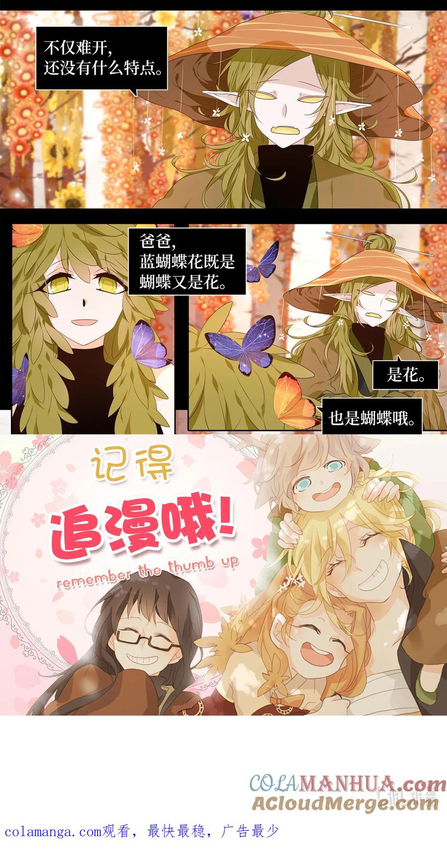 《天地海：我成为了神界的实习生》291 神医（七） 第22页