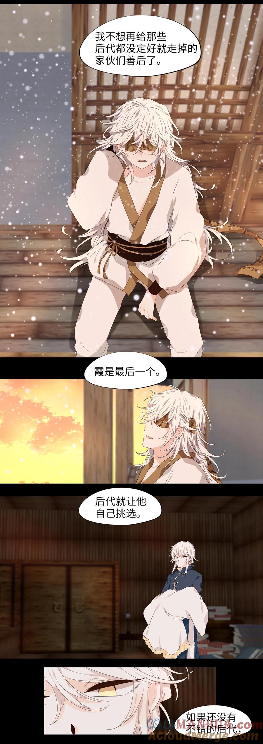 《天地海：我成为了神界的实习生》292 神医（八） 第9页