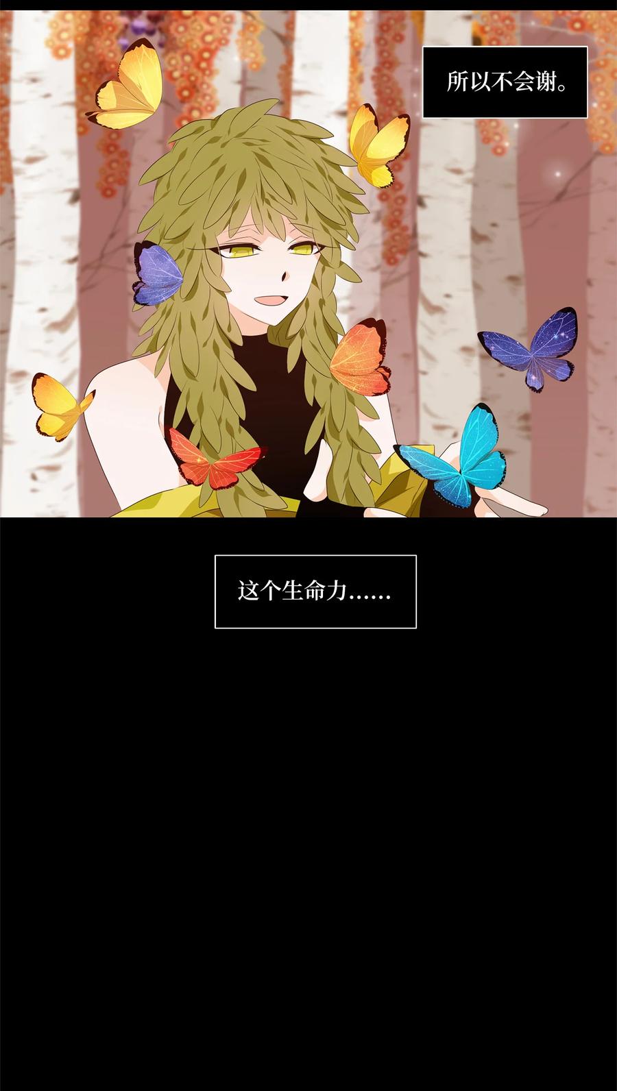 《天地海：我成为了神界的实习生》292 神医（八） 第4页