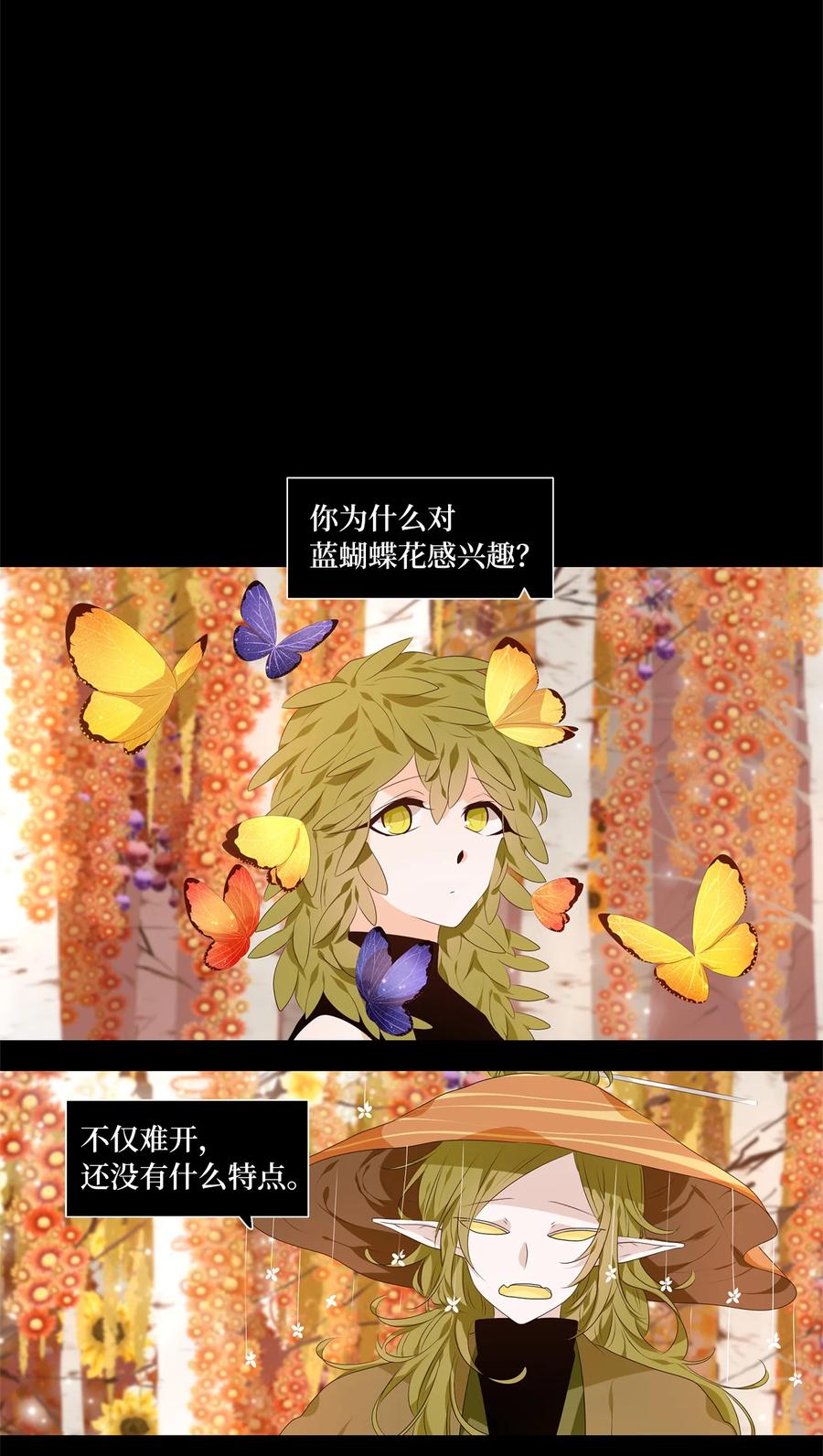 《天地海：我成为了神界的实习生》292 神医（八） 第2页