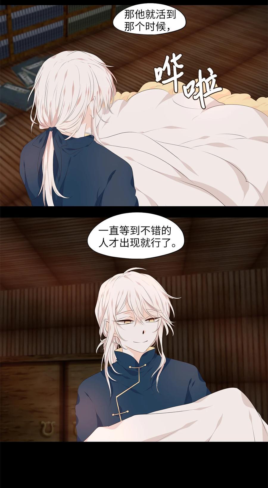 《天地海：我成为了神界的实习生》292 神医（八） 第10页