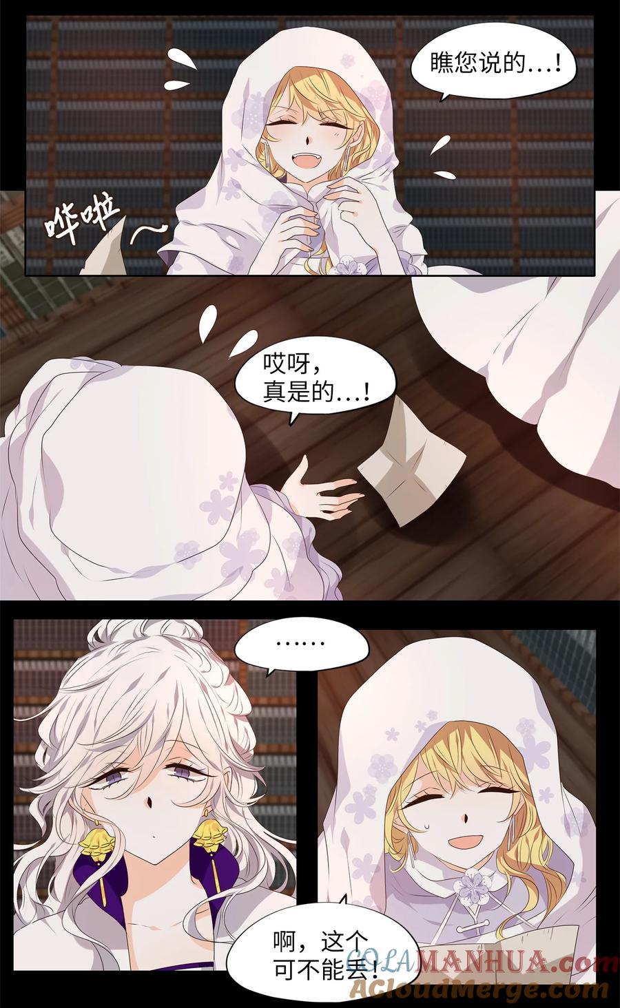 《天地海：我成为了神界的实习生》292 神医（八） 第15页