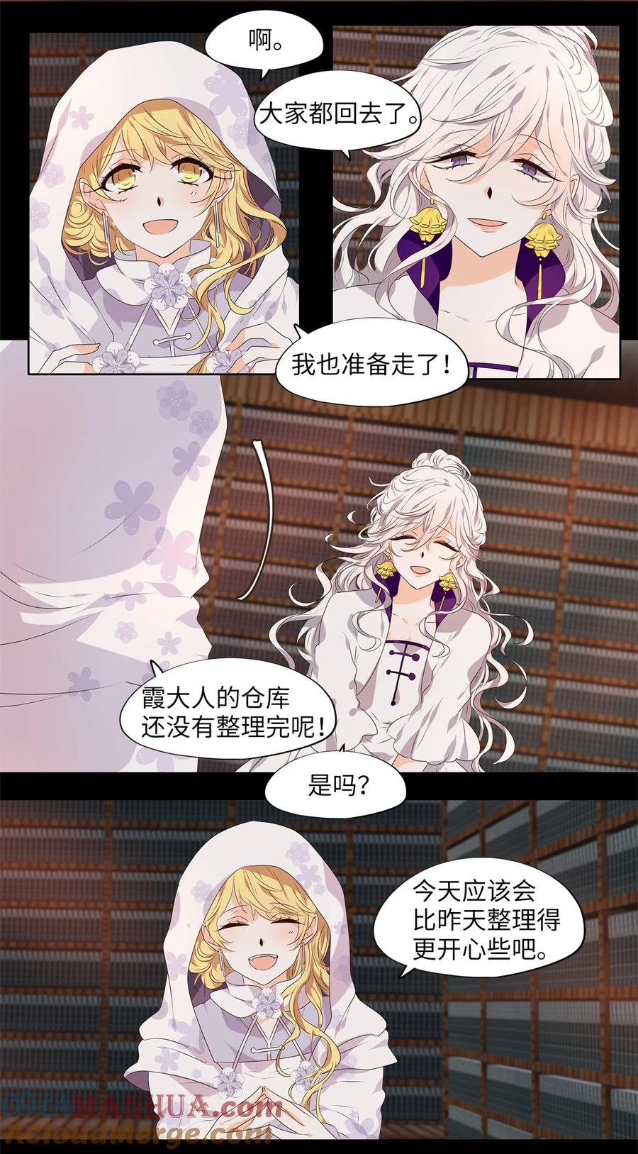 《天地海：我成为了神界的实习生》292 神医（八） 第13页