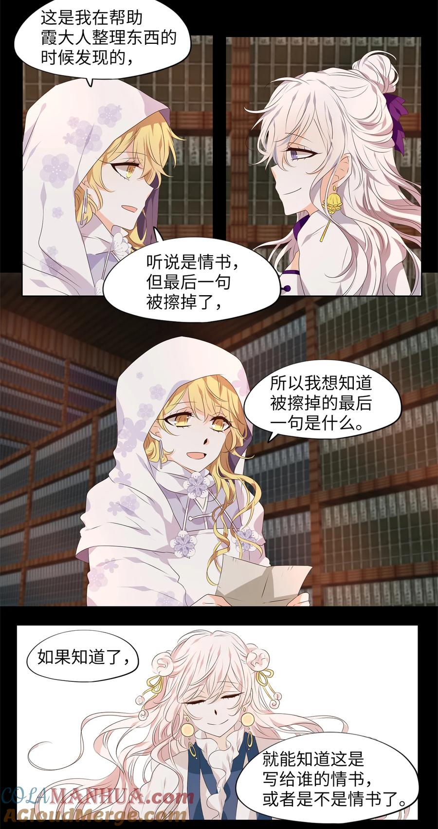 《天地海：我成为了神界的实习生》292 神医（八） 第19页