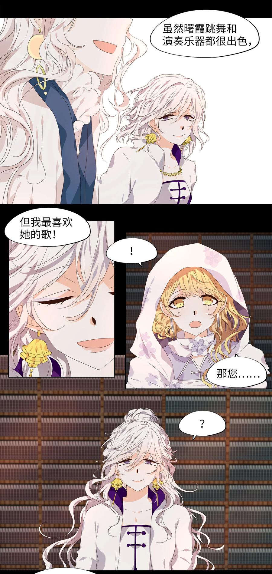 《天地海：我成为了神界的实习生》292 神医（八） 第18页