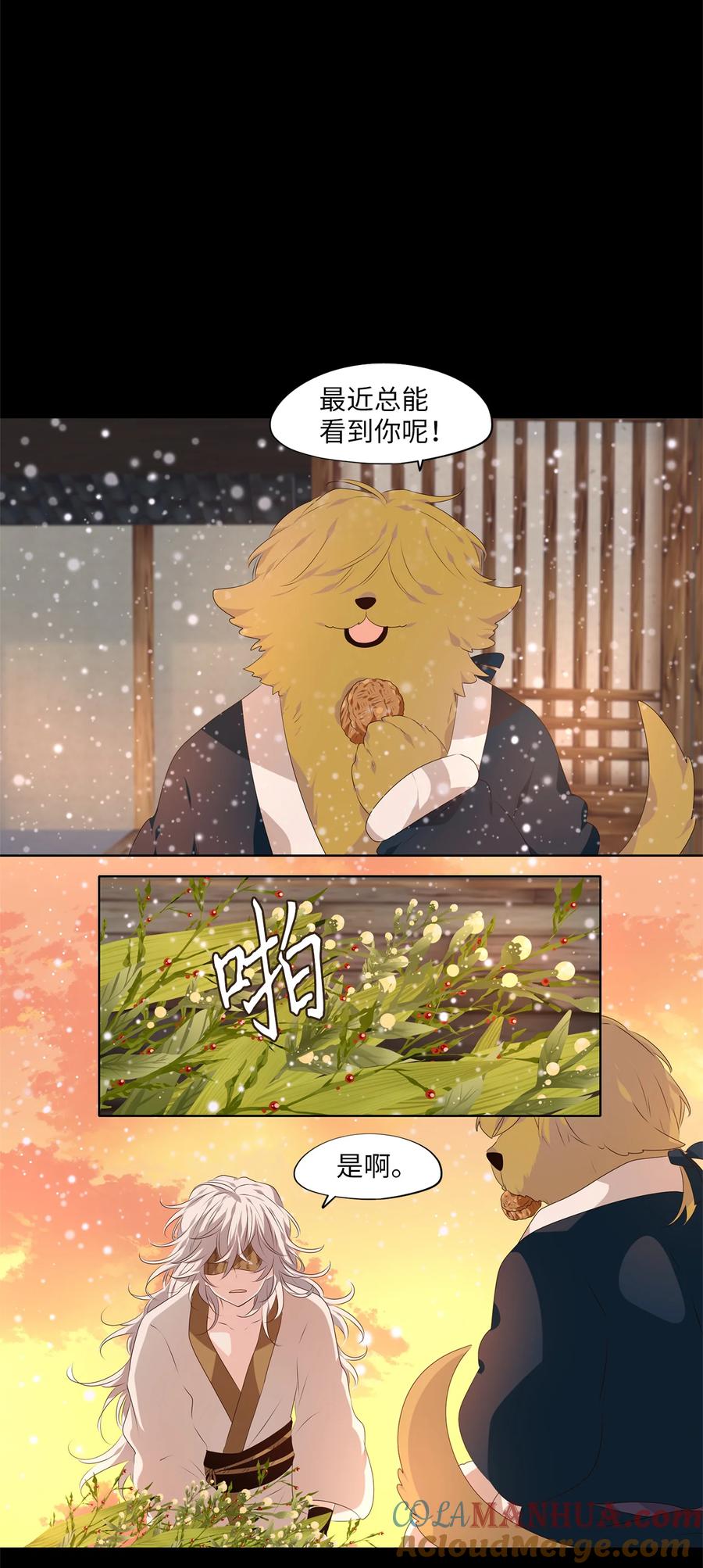 《天地海：我成为了神界的实习生》292 神医（八） 第5页
