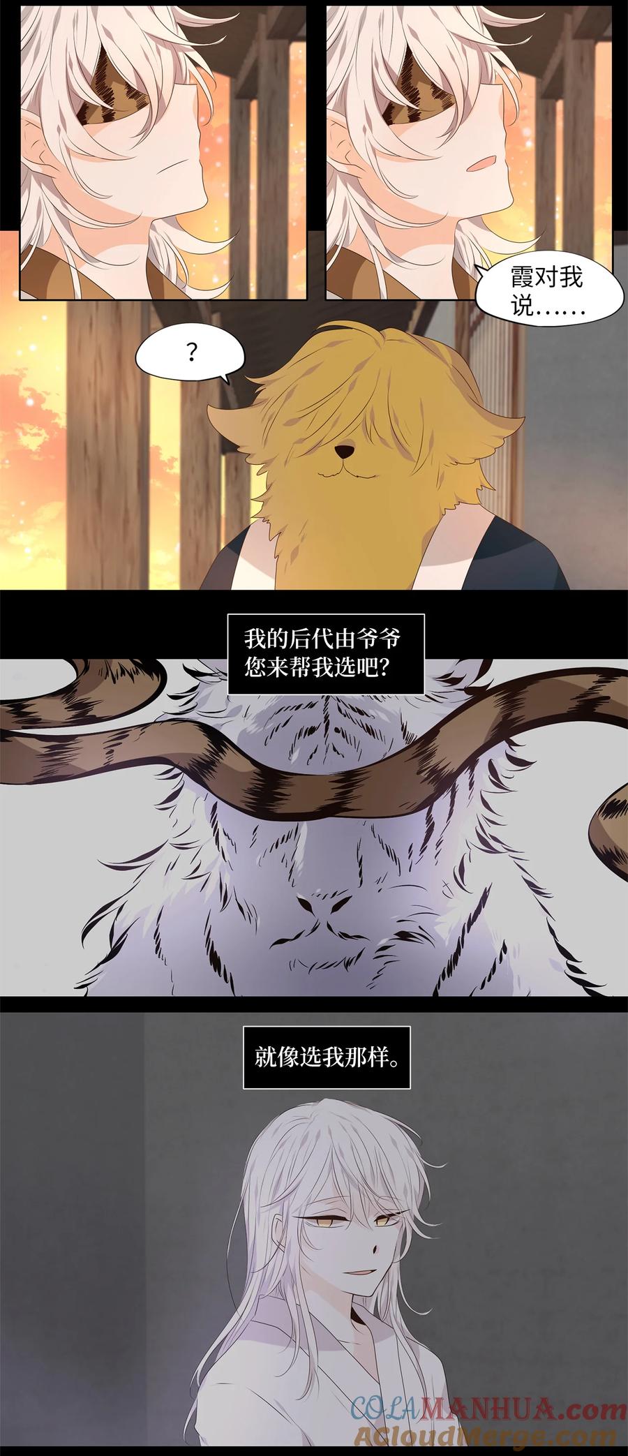 《天地海：我成为了神界的实习生》292 神医（八） 第7页