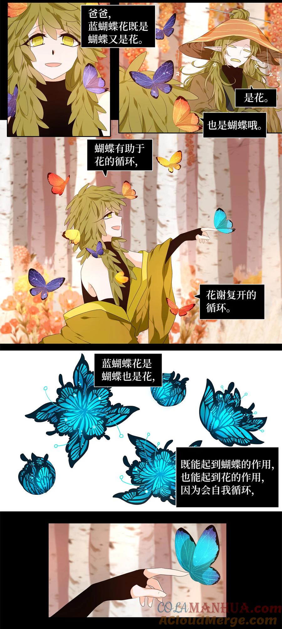 《天地海：我成为了神界的实习生》292 神医（八） 第3页