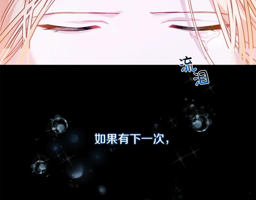 双胞胎姐姐的罢工宣言 第2话 又遇人渣 第40页