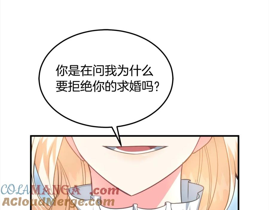 双胞胎姐姐的罢工宣言 第2话 又遇人渣 第161页