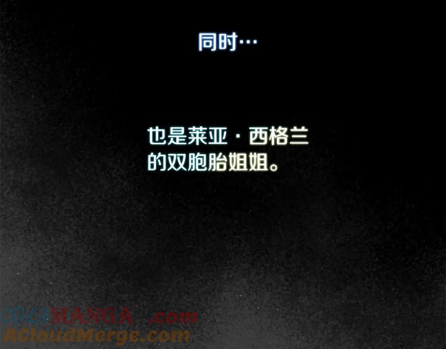 双胞胎姐姐的罢工宣言 第2话 又遇人渣 第5页